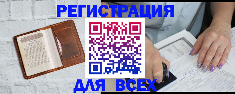 временная регистрация в Саяногорске