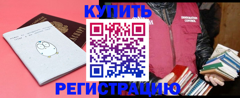 прописка для кредита в Саяногорске