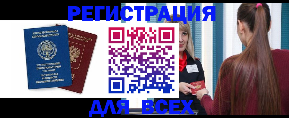 временная регистрация адрес в Саяногорске