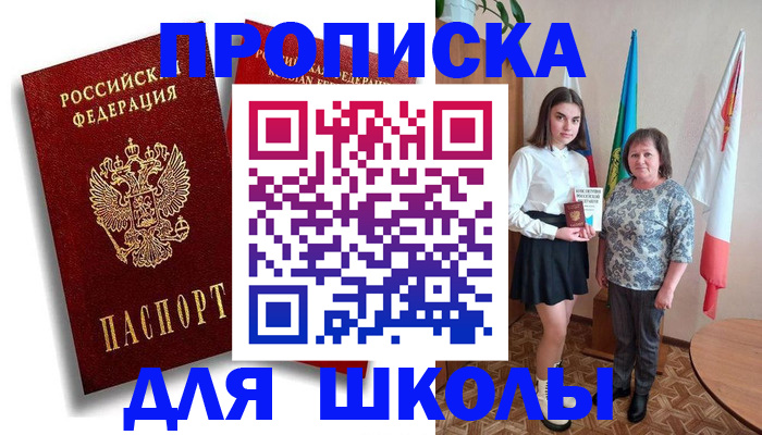 где прописаться в Саяногорске