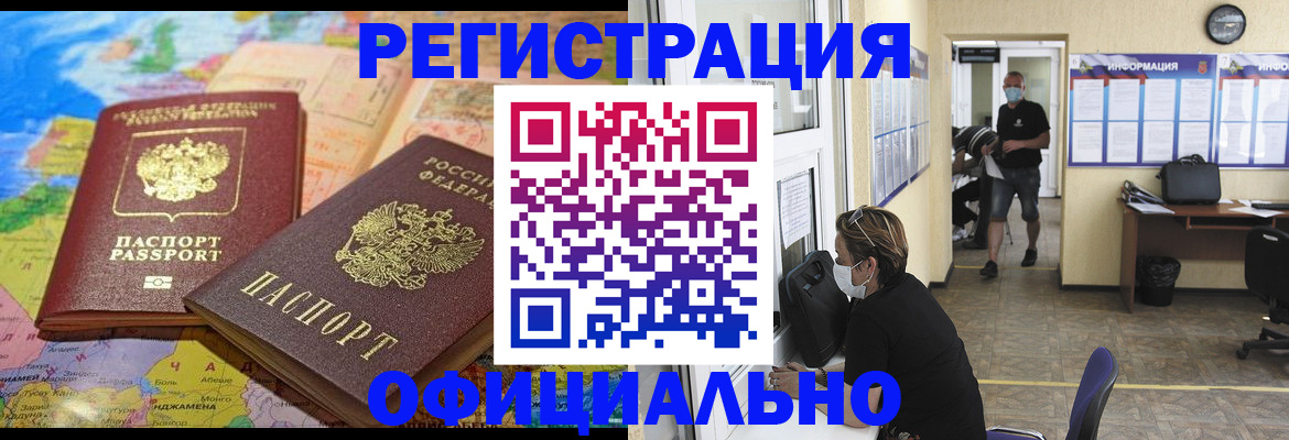 временная регистрация поиск в Саяногорске